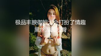 大长腿淫荡的表情和叫声根本忍不住内射！-群p