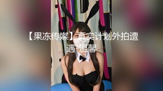 颜值气质很不错的良家美少妇老公经常出差,兼职做楼凤偷偷和客户出租屋啪啪,还说干完这一次以后这里就不做了,被激烈爆插!