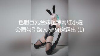 最新极品爆乳丰臀素人嫩模MIni Diva-爱爱时紧致屁穴插着肛塞