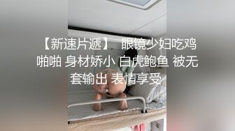   粉色奶头极品骚妹！大肥臀操起了舒服！掰着无毛骚逼求操，第一视角猛捅，后入深插顶级美臀