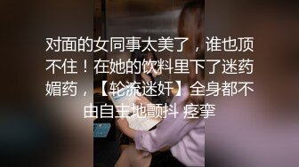 双飞 我还没有舔过女人 两个漂亮妹子互舔还有点不习惯 被小哥哥轮流猛怼输出 连射两次