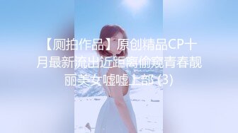 【新片速遞 】  昆明母狗：不能拍脸哈，爸爸。呜呜，我不要，我捏了 ❤️ 男孩：没拍，大点声，叫爸，双手玩奶子，老子抽你! 