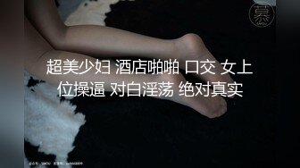 窗边狗链后入