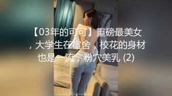 合肥E乳小母狗吞精