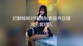 【极品性爱超颜女神】推特大神『JYS』最强性爱私拍 极品反差人妻 丝袜套头栓狗链挨操 震撼3P前裹后操《刺激》 (8)