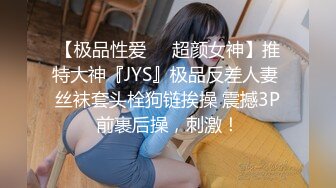 对话淫荡，嗲声嗲气极品身材网红反差婊【涵玲】收费露脸私拍，各种情趣制服性爱能玩的都玩了2