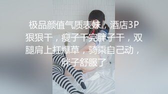  极品尤物眼镜学生妹，外表清纯小虎牙5，浴缸泡澡，浴室沙发床上