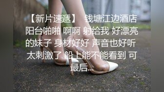 ❤️❤️高颜值在校女大学生身材也好 全裸自慰至失禁潮贫 阳台裸露~喷尿~女上侧入无套啪啪内射中出