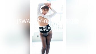 [SWAG]TY-025用肉棒征服巨乳模特