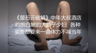 【高清修复】Love小天深夜场牛仔外套会一字马纹身妹子，穿上性感吊带黑丝翘屁股口交猛操