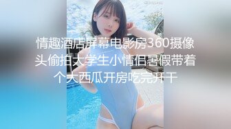 《风骚气质御姐✿极品骚婊》丝袜高跟包臀裙跪舔完以后带到椅子上，说能不能操的狠一点，喜欢被狠狠的干，暴力后入内射