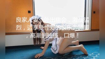 91傲慢先生 超市搭讪美乳少妇，刚插入就浪叫不止，皮肤保养的好粉闰，后入还是坐骑舒服到蛋蛋 爽死啦 两只巨乳大白兔释放摇摆不停！