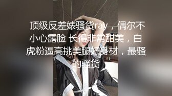 新流出黑客破解婚纱店摄像头偷拍新娘试穿婚纱 新娘身材颜值气质佳！