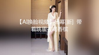 【新速片遞】  轻M调教圈最有名女神-灵灵【树屋轻调】下海开播，妖艳漂亮 身材顶级 完美尤物 丝袜美腿 无敌骚 吃饱用假JB插水汪汪