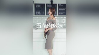  2024-10-12 爱豆传媒IDG-5506毕业工作成为老板的专属性奴