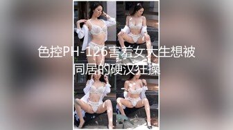 无水印1/10 眼镜伪娘起共渡良宵魅魔套装潮吹加成感觉有点停不下VIP1196