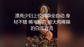 《网_红嫩妹秘️重磅分享》⭐青春无敌⭐新晋级推特极品嫩妹福利姬【喵喵梓】付费私拍~黑丝学生服道具紫薇~反_差小骚婊