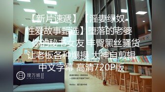 【新片速遞】饭店偷窥黑丝少妇嘘嘘 大白屁屁 鲍鱼也清爽粉嫩 高清原档