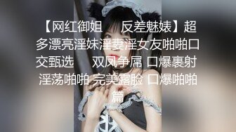 【极品尤物十个眼镜九个骚】巨乳美臀小美女勾引男友的哥们偷情做爱 被大屌各种姿势怼着爆操一顿干