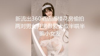 【新片速遞】 ⚫️⚫️宅男女神！推特OF超级人气小仙女【欲梦】最新付费私拍，开裆白丝捆绑M腿道具紫薇榨汁一样白浆泛滥