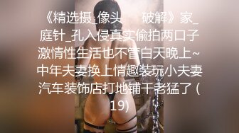 ❤️❤️【十八岁姐姐】性感饥渴火腿肠插B被男主蹂躏深喉狂操333MB/MP4/41:25/RF]