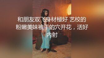 起点传媒xsjbw011高中生趁家里没人偷叫妹子-白熙雨