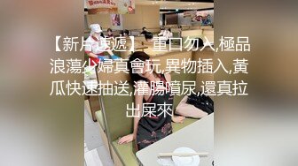 美女同事被迷奸爆操被操痛了下意识摸逼