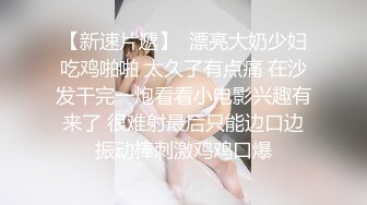  尤物级女神御姐 真会打扮啊 白皙肉体黑色衣服勾人性福，吊带裹胸往上一扒就舔吸奶子