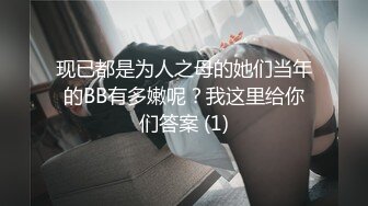 现已都是为人之母的她们当年的BB有多嫩呢？我这里给你们答案 (1)