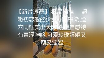 A大床主题精选-极品小嫩逼和男友疯狂爆操，魔鬼身材，各式抽插