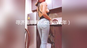 小护士在宿舍【咬掉樱桃】清秀女神，情趣黑丝配上洁白肌肤，纯天然美乳又大又圆，极品尤物 (3)