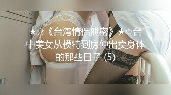 情色主播 奶油 无爱爱