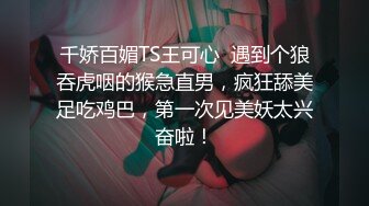 ★☆《顶级震撼超淫现场》★☆多男女群P盛宴肏出新高度人体蜈蚣！极品身材反差淫趴女神【可爱的米亚】最新订阅，堪比岛国疯狂多人乱交 (8)