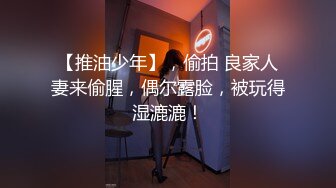 重庆女大学生眼镜斯文反差女大学生 尿尿洗澡私拍，听尿尿声还害羞捂脸！露脸啪啪，后入嗷嗷叫