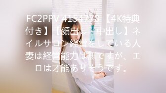 FC2PPV 4154778 【4K特典付き】【顔出し・中出し】ネイルサロン経営をしている人妻は経営能力は無ですが、エロは才能ありそうです。