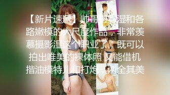 《震撼福利✿超强✿乱伦》原创海神油嘴滑舌熟女控与离异又再婚的50多岁后妈性爱乱伦，上学回家憋了好久，稀毛一线天很是败火