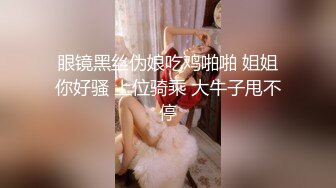 高雄幼教老師戰洋屌 36min