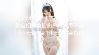 【风韵淫妻❤️御姐】棉花糖糖✨ 性感灰丝透肉情趣女仆