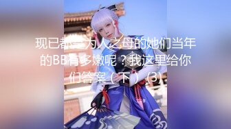 【新片速遞】【AI高清2K修复】2021.12.13，【用利抽插】，极品反差婊，温婉女神，相拥转圈圈，椅子上抠穴，爆菊