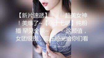 【新片速遞】 大眼睛网红美女，大尺度收费秀，掰穴特写里面湿湿 ，假屌爆插流出白浆，翘起肥臀后入 ，双指猛扣骚逼 ，浪叫呻吟不断