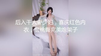 【新片速遞】   连体黑丝美腿模特快被大鸡巴操哭了✅极品尤物顶级精盆，只需要躺着享受全自动炮架服务，九头身高挑身材钱人的母狗