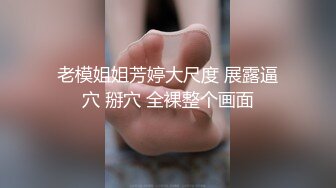 对话淫荡，超强PUA大神约炮专家把很会淫叫的露脸无毛短发骚女调教成标准淫娃，母狗属性拉满，如痴如醉的享受着被玩弄 (2)