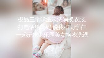 沒關係！就先讓妳爽一下