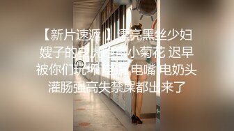 外企富婆小肉棒已经满足不了了与一个身材魁梧的黑人肉战疯狂69还是黑鬼的家伙够猛骚货失控尖叫高潮1080P原版