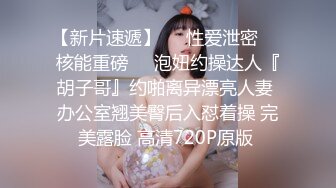 【淫荡母狗完美露脸】苗条丰满双母狗『兔兔』最新电报群私拍爆裂黑丝淫兔激战3P前裹后操 高潮浪叫 (1)