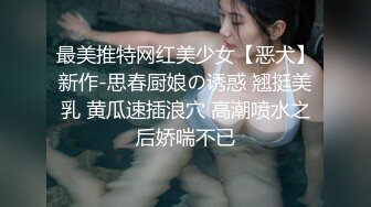 极品反差婊 福利姬 夏美酱 精品自拍 SM调教 超爱多P颜射吃精 性爱视频合集流出