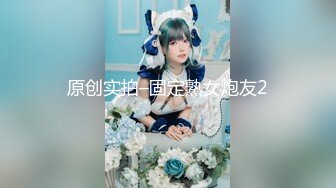 【新片速遞】  安徽❤️-Ts柳浠-❤️让人羡慕的美女身材，长这么一双美腿，另类的仙女棒，浴室抽插菊花，刺激前列腺潮喷尿！