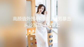 最新强势极品流出，极品撸铁健身女神【kgonly】订阅私拍，多水白虎粉屄与绿帽男友激烈性爱，找单男3P接力赛 (13)