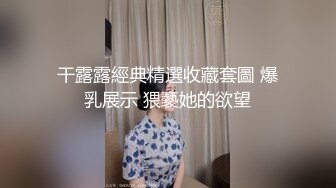 【AI换脸视频】薛凯琪 禁不住女上司的诱惑，男下属决定一错再错