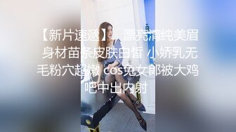 黑椒盖饭-调教椰乳女高捆绑鞭挞SM穴都快被操烂了